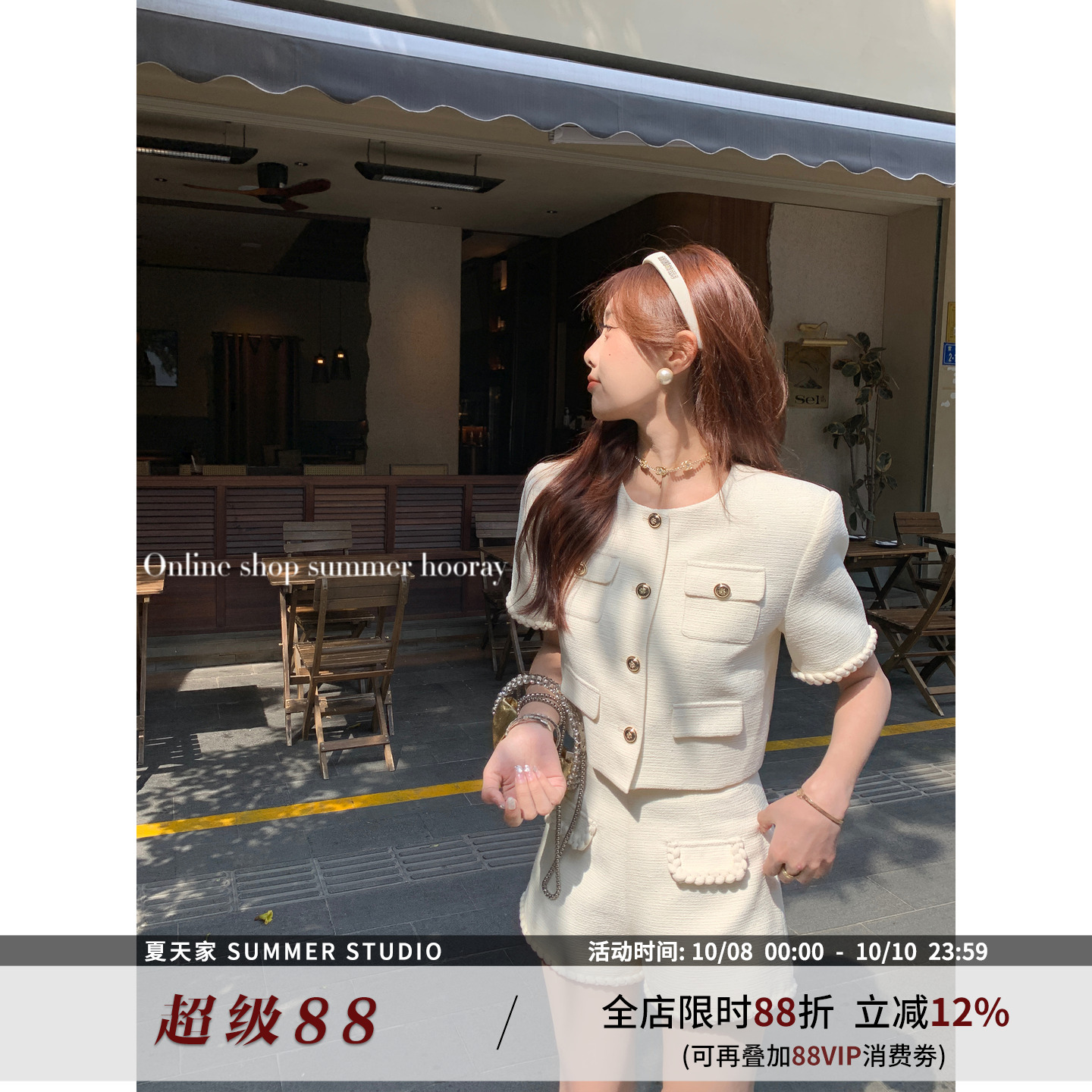 夏天家正肩小香风外套短裤套装女