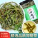肾精茶东北长白山野生正品 肾精草化石草东北吉林黄金草石韦嗷嗷叫