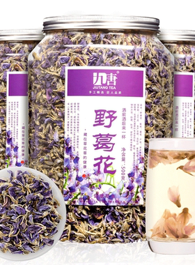 解酒醒酒九唐野生葛花