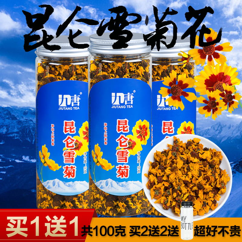 昆侖雪菊野生新疆特級雪菊胎菊王天山血菊冰山野菊花三高茶葉正品