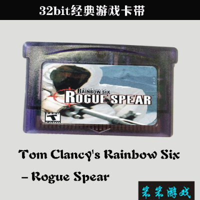 GBA游戏卡带彩虹六号 Tom Clancy's Rainbow Six - Rogue Spear