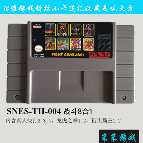 snes游戏合卡真人快