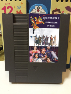 268合一 游戏卡 包青天 真本西游记 8位72pin 三国志 NES