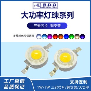 仿流明1W高功率三安大功率LED灯珠粉红色发光二极管射灯帕灯球
