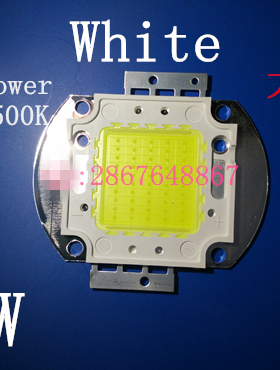 白色大功率集成LED灯珠80W高亮正白LED光源白光6000-6500K色温