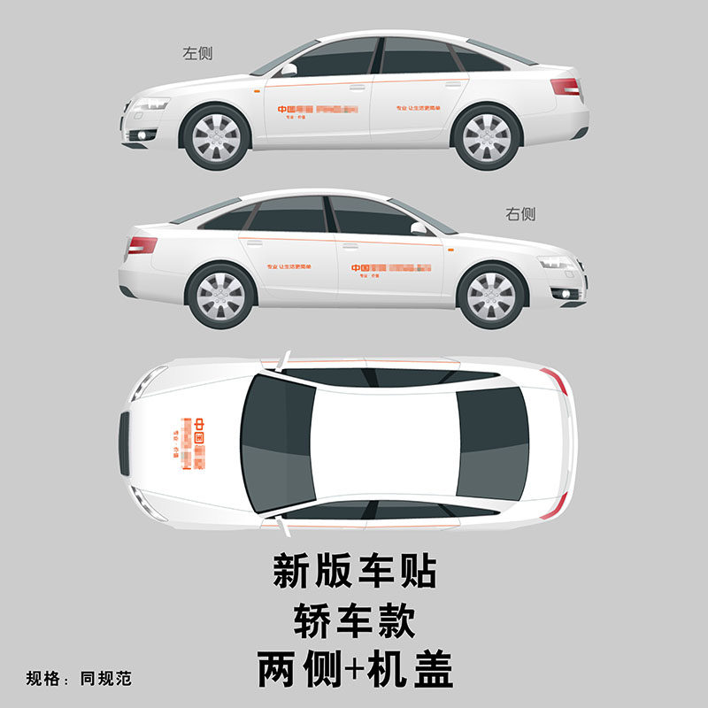 车身贴黏贴防水防晒去除不伤车漆