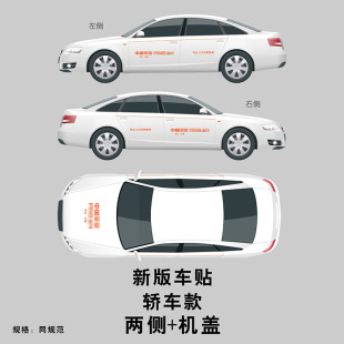 专业价值中国平安保险车贴查勘救援服务车主服务中心现场查勘贴纸