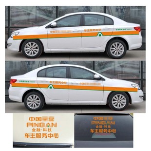 车主服务中心中国平安保险车贴金融科技极速查勘车险汽修厂修理厂