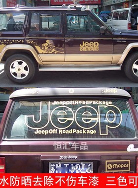 吉普滑雪JEEP车身贴侧门贴2500213切诺基腰线改装拉花贴车门改装