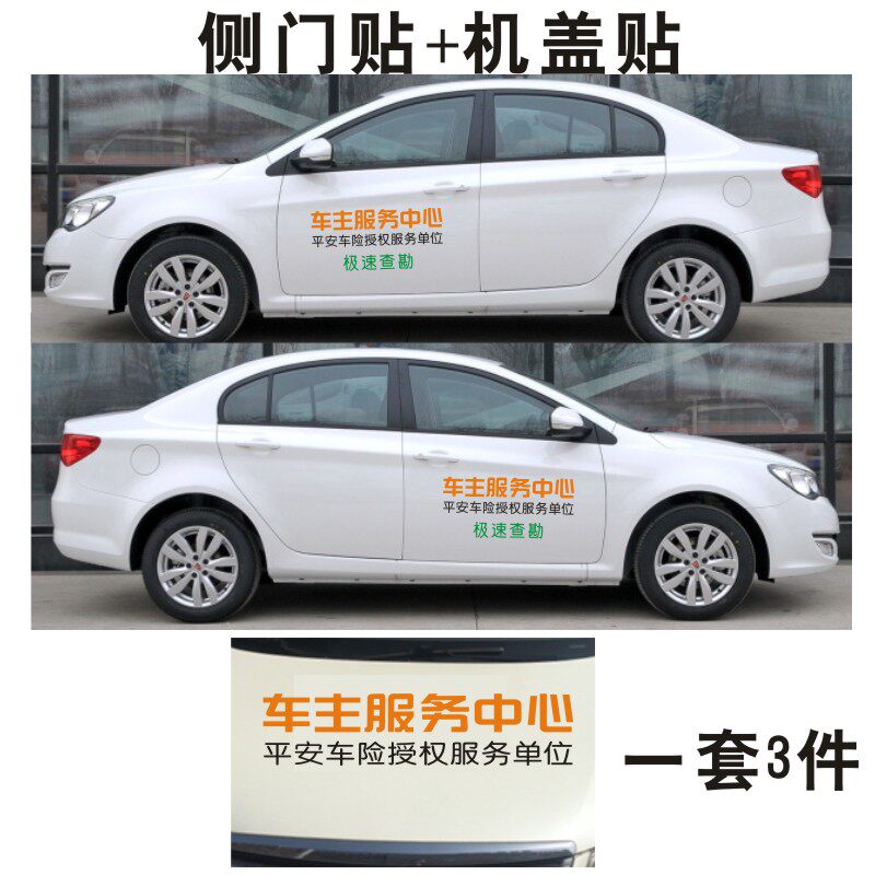 中国平安保险车贴车主服务中心金融科技极速查勘车险汽修厂修理厂