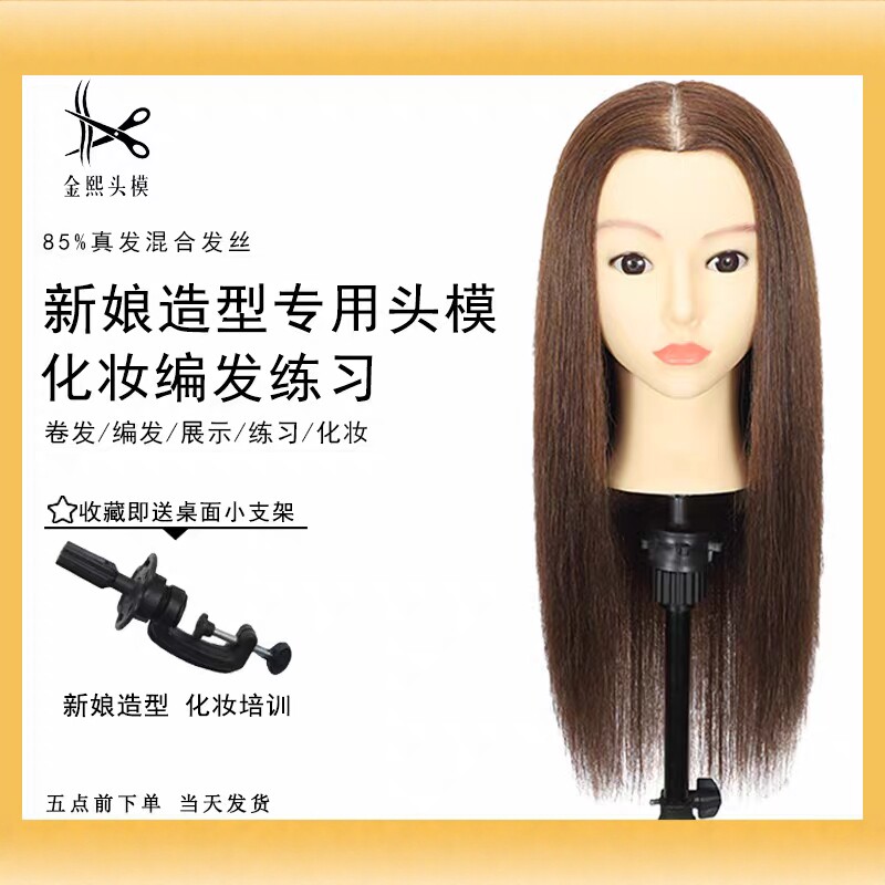 美发头绳头模真发学徒练习剪发用假人头模型理发可卷发公仔模特头