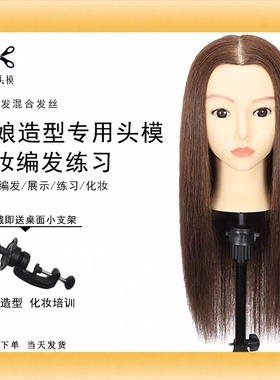 美发头绳头模真发学徒练习剪发