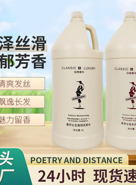 酒店发廊专用大桶洗发水控油去屑