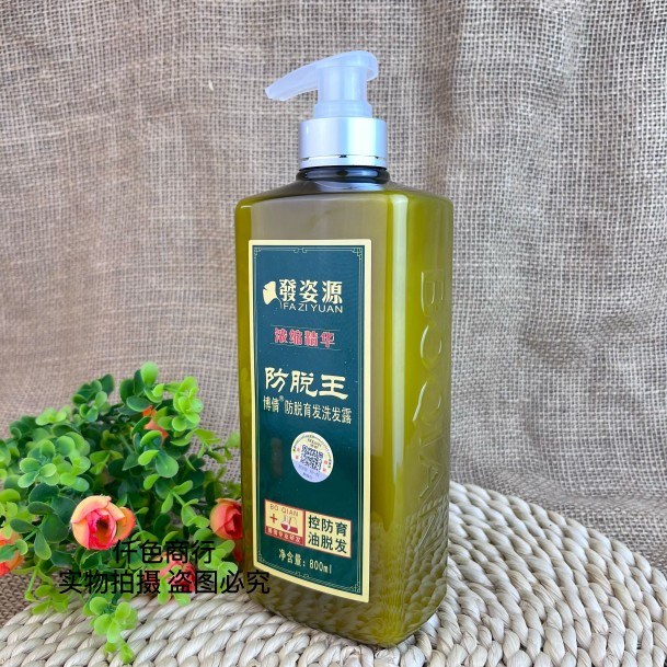博倩发姿源防脱王防脱育发洗发露