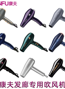 发廊专用CONFU康夫电吹风机2400W大功率速干理发店发型师推荐代发