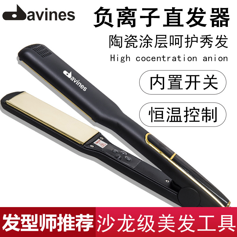 avines直发器陶瓷液晶LED拉直板夹卷直两用美发工具电夹板负离子