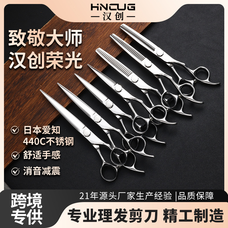 理发弹簧新款剪刀套装440不锈钢