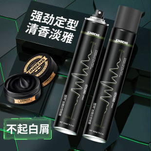 丝璐定型喷雾发胶清香强硬啫喱水喷雾男发胶干胶保湿持久定型喷雾