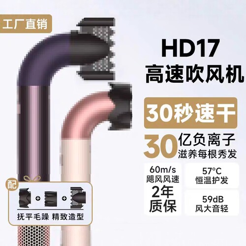 戴师傅跨境爆款华强北弯管吹风机