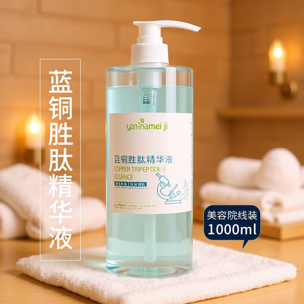1000ml蓝铜胜肽精华液原液厂家美容院线专用补水护肤泡面膜大瓶装,美容护肤/美体/精油,液态精华,淘宝优惠券,粉丝福利购,淘宝优惠卷