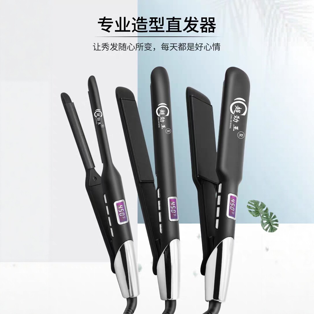干湿两用宽版直发器隔热四档调温直发夹板发廊家用跨境大中小夹