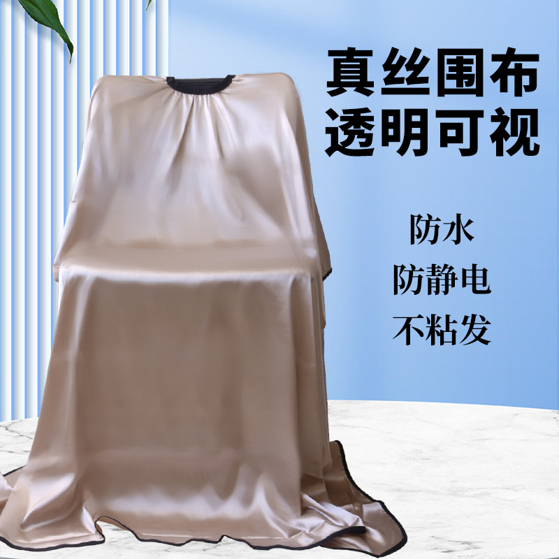 加大款剪发围布发廊专用成人大号理发围布仿真丝家用美发现货