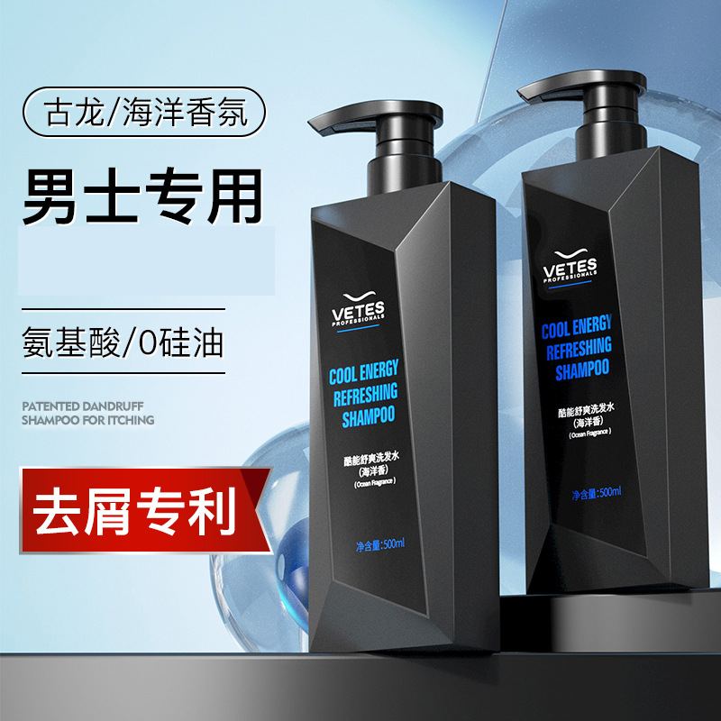 维特丝舒爽去屑止痒控油蓬松持久