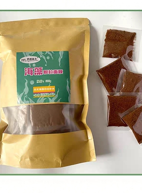 海藻面膜小颗粒小袋装50包