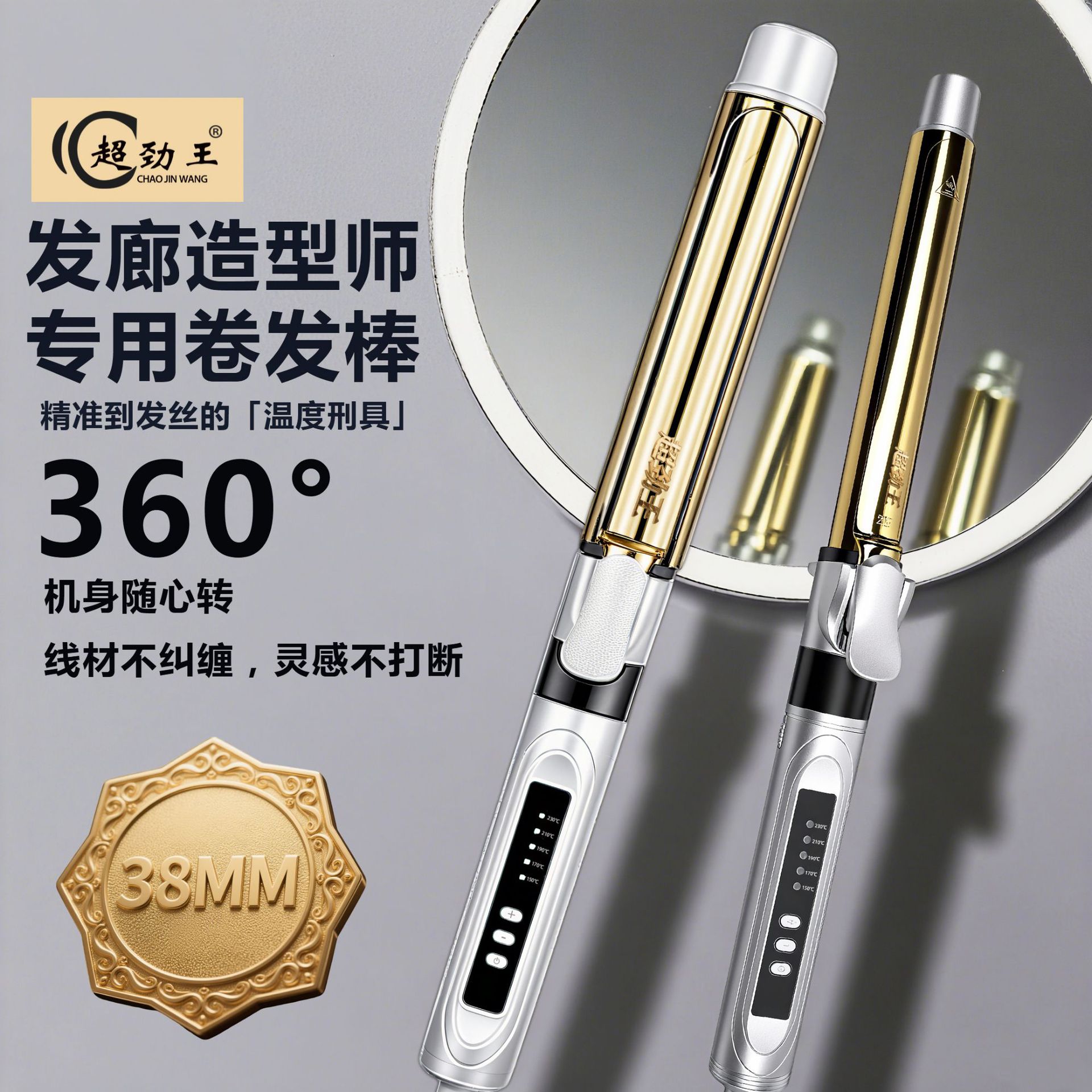 超劲王501电卷发棒女夹板卷直发两用器刘海神器懒人不伤发负离子