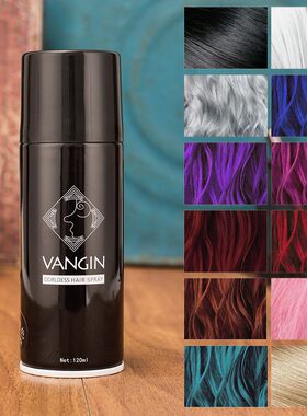 新品VANGIN一次性染色喷雾临时