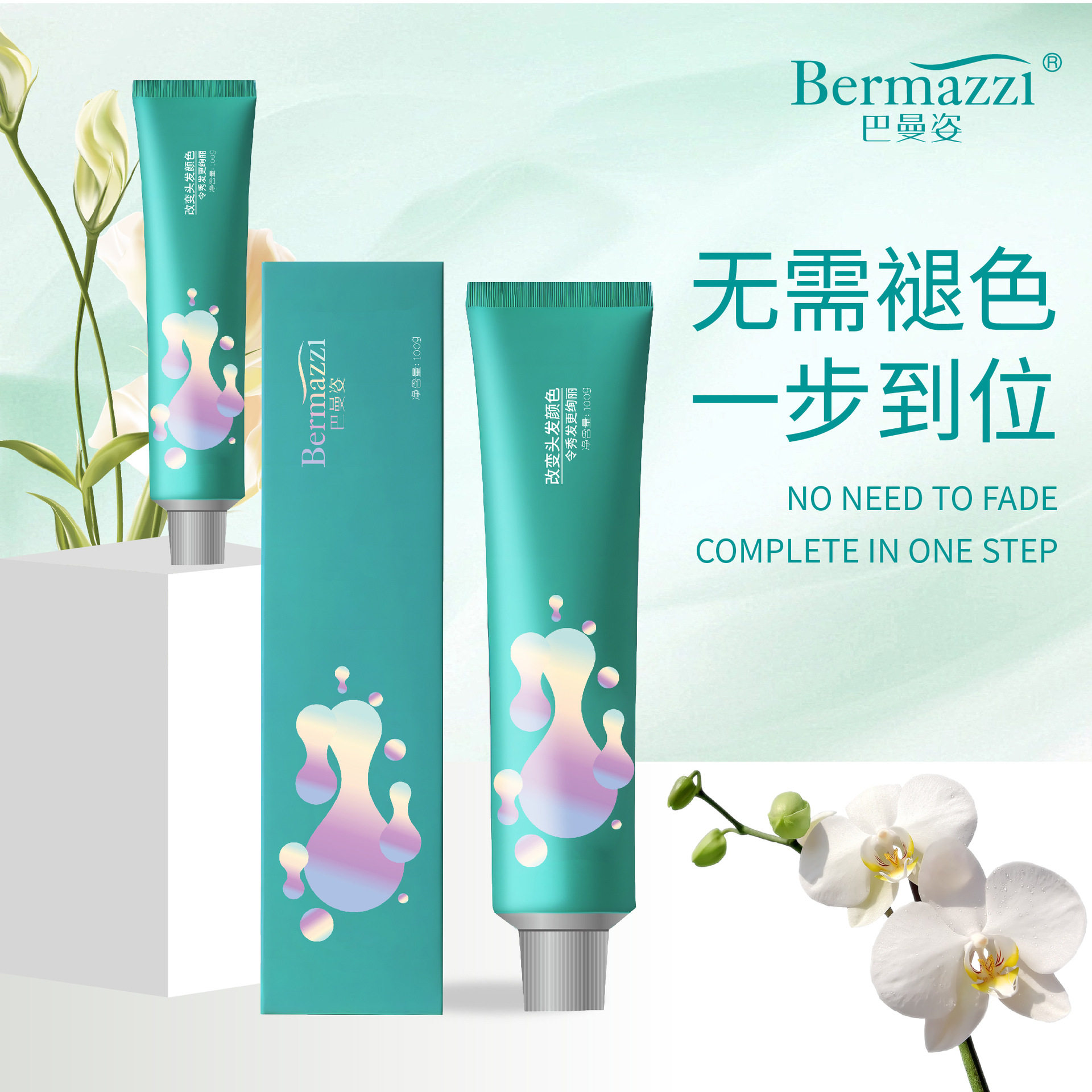 单支染发膏理发店专用脏橘色家用盖白发染发剂榛果灰棕染发膏