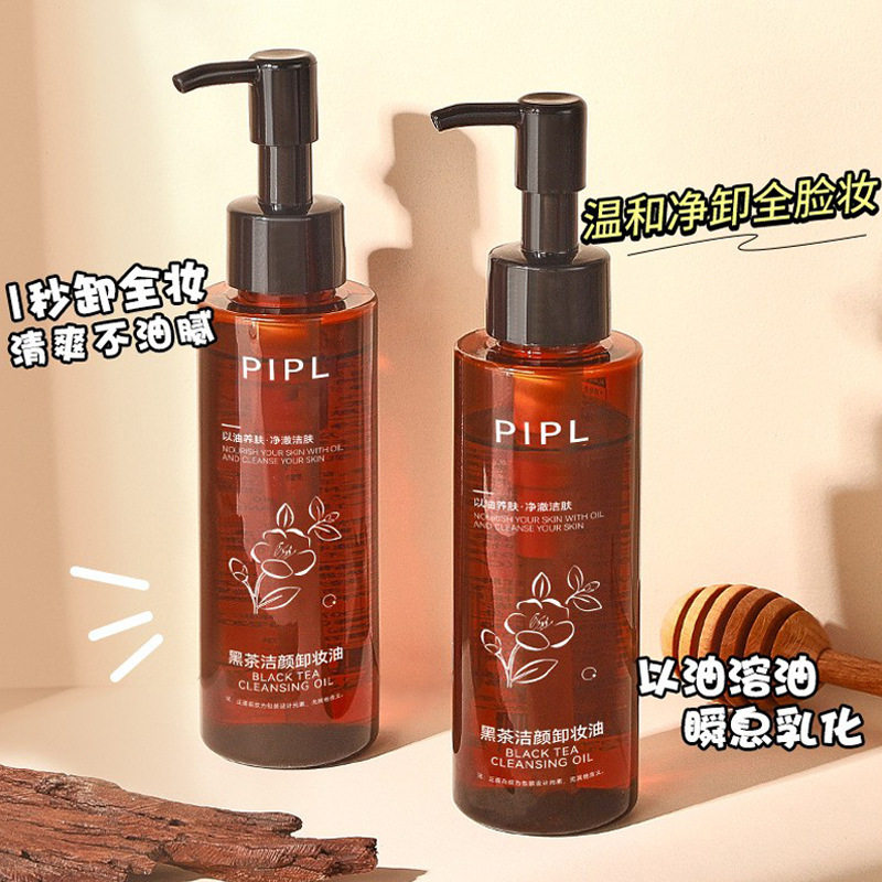 PIPL黑茶卸妆油眼唇脸三合一清洁