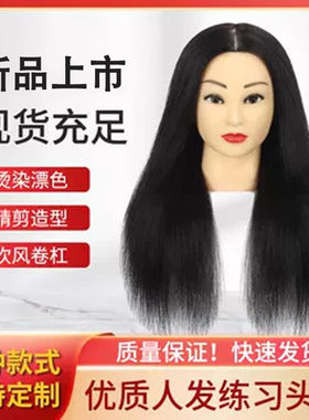 真发模特头美发学徒练习剪发假