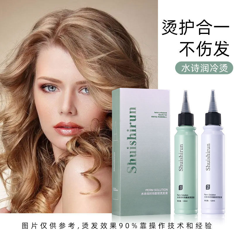 膏状冷烫药水快速烫发剂香水烫卷发理发店发廊专用电发水45元五盒,美发护发/假发,其它染发烫发产品,淘宝优惠券,粉丝福利购,淘宝优惠卷