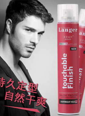 兰歌强力定型发胶王美若帝丝 陶醉香型喷雾特硬干胶清香发胶王