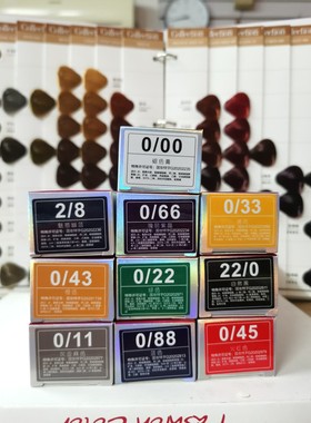 美发染膏 0/00褪色膏2/8 蓝黑色 0/22绿色橙色灰色紫色蓝色染发剂