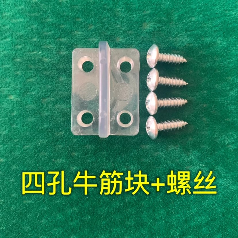 麻将机配件大全牛筋块通用大盘免拆机拨牌片自动麻将桌四孔刮牌块
