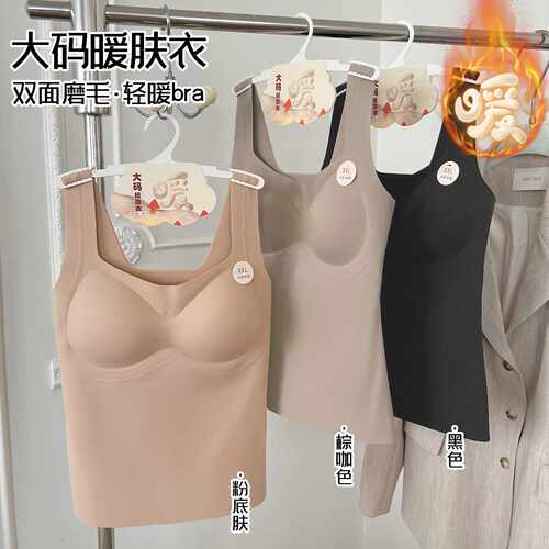 秋冬加肥加大码双面磨毛保暖背心