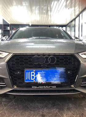 17-19款A4L/B9改装RS4中网带车牌架亮黑色A4蜂窝状中网黑武士套件