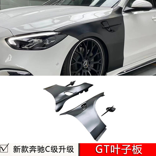 坐骑网C级GT叶子板铁质
