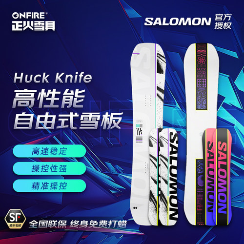 26SALOMON男款滑雪板HUCKKNIFE
