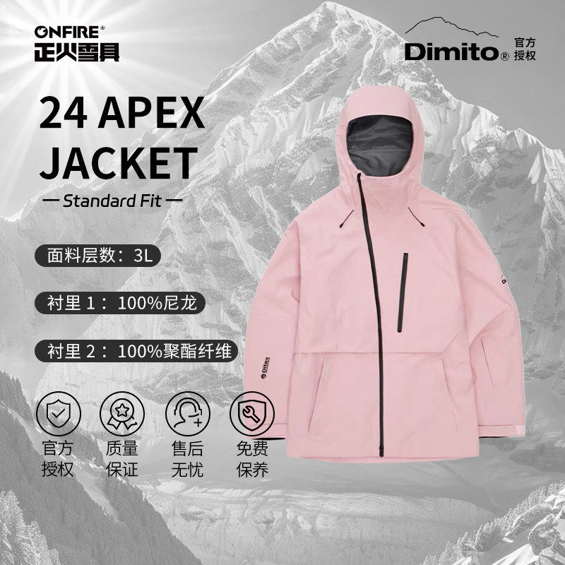 [正火雪具]2425新款DIMITO单板双板24 APEX滑雪服男女同款韩国