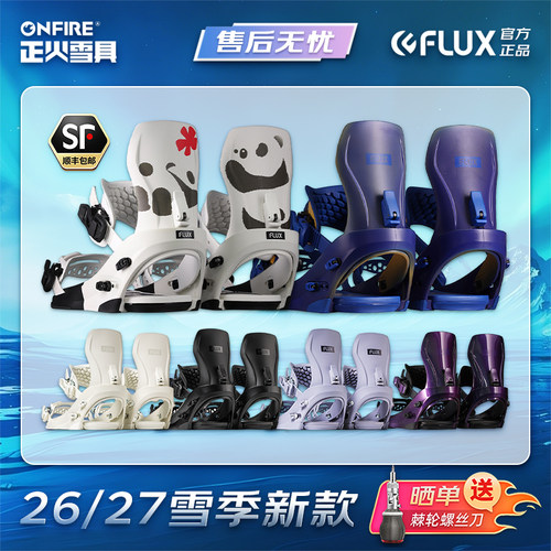 刻滑固定器FLUX适合亚洲人