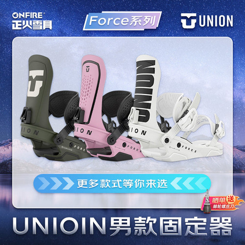 UNION单板滑雪装备新品现货