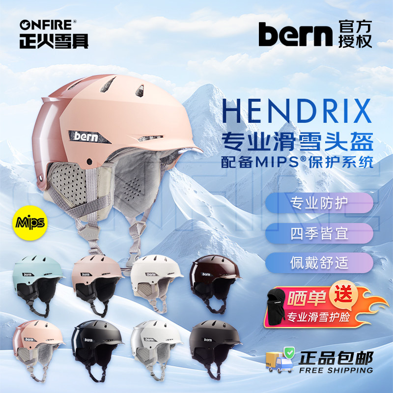 [正火雪具]BERN滑雪头盔Hendrix现货超轻保暖防风滑雪头盔MIPS图片
