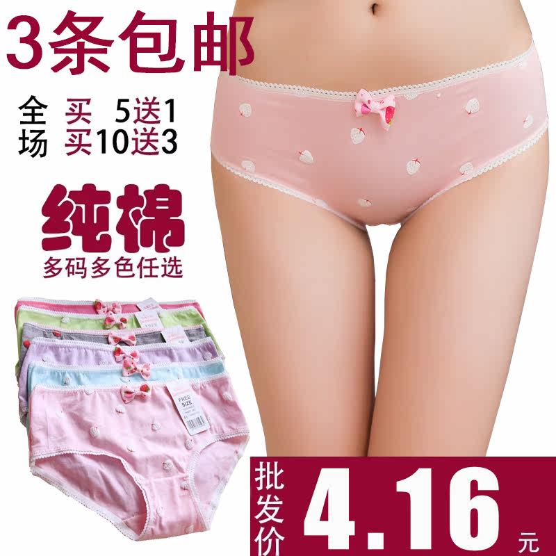 Slip en coton - Ref 646051 Image 1