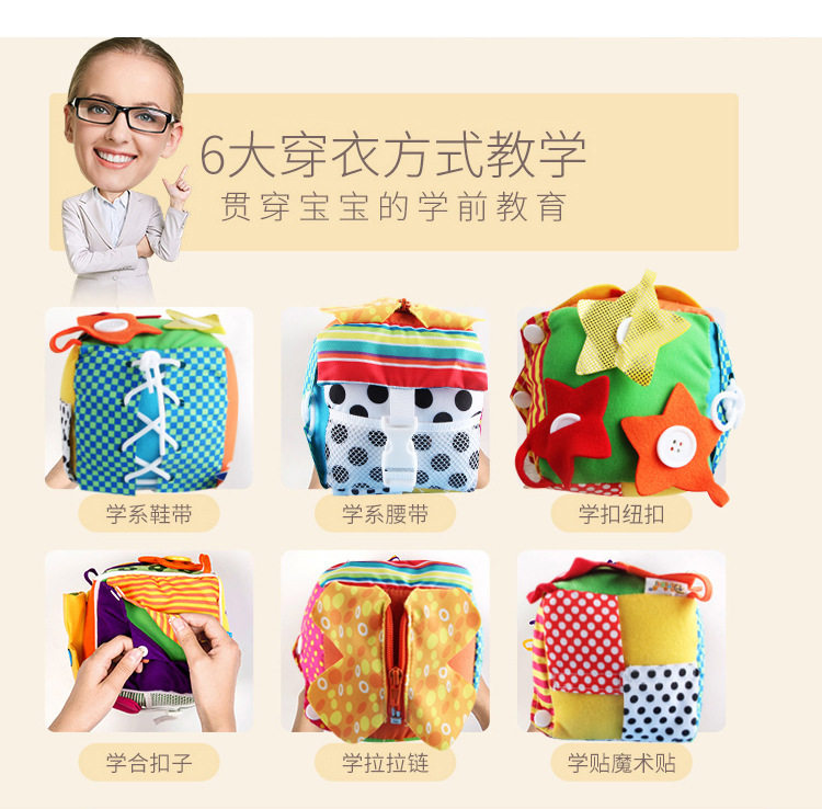 蒙氏早教六面体益智玩具宝宝学扣扣子儿童日常生活纽扣拉链系鞋带