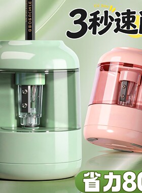 日本进口自动削铅笔器电动转笔刀
