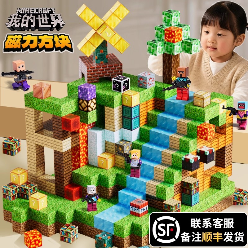 日本进口MUJIE我的世界磁力方块