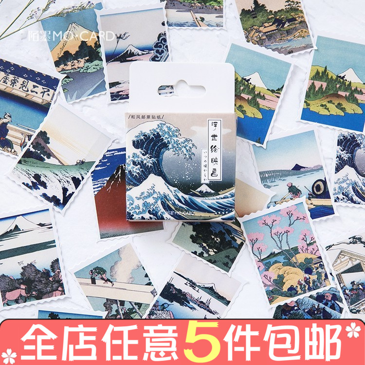 日式不干胶和风浮世绘贴纸46张 复古邮票风格贴画 手帐装饰贴纸